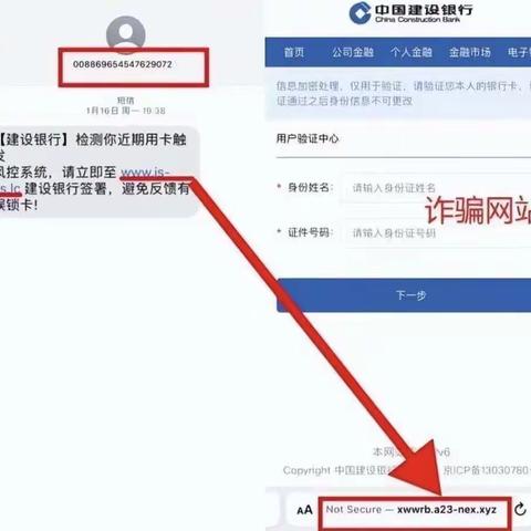 【闵行莘中路支行】以案说险：谨防“钓鱼短信诈骗”