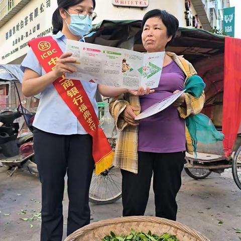 杜绝假币，共建和谐｜工商银行福鼎支行积极开展反假货币宣传活动