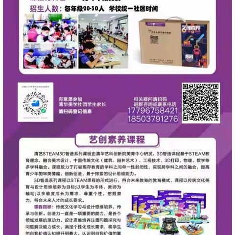 清华艺创社团周一试听课！