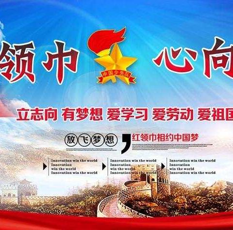 童心向党 青春恰时来 筑梦启航 ——夏明翰小学庆祝“中国共产党成立100周年”主题活动