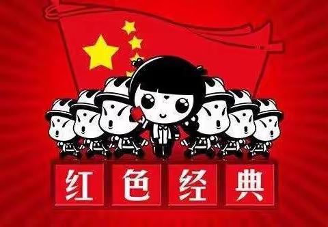一家三代忆初心  红色基因代代传——夏明翰小学“百人讲100个红色故事”红色主题教育活动系列（一）
