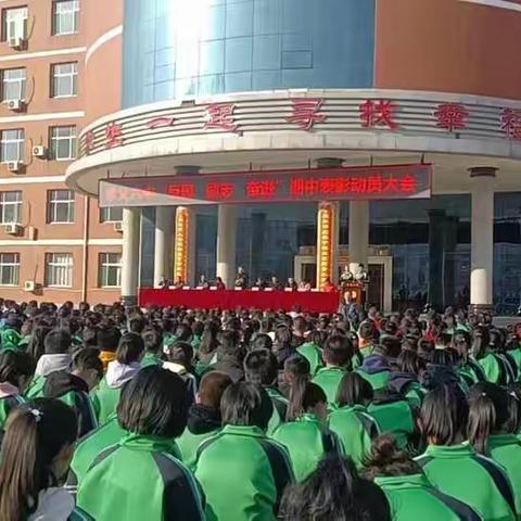 期中表彰大会——孝义六中2022级599班