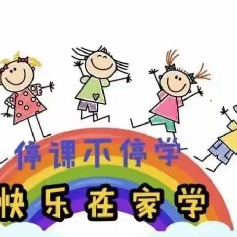 二十中幼儿园草莓班——家庭保教资源分享