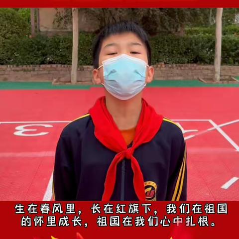 【鸡泽育才学校】喜迎二十大 争做好队员！少年智则国智，少年强则国强，生于华夏，爱我中华！