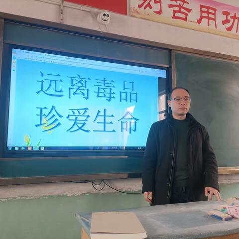 《珍爱生命  远离毒品》众成中学禁毒主题班会