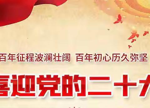 【喜迎二十大 礼赞中国红】江浦实小开展红色诵读亲子活动