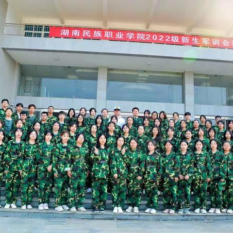 军训伴我成长