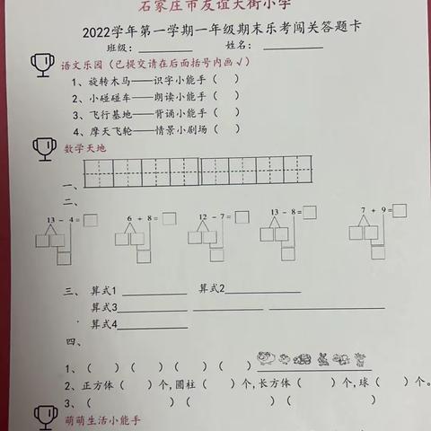 记录第一次乐考