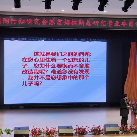 1.学锦囊妙计，悟教育方法——听李西顺教授《情感联结:教师专业成长的内在力量》讲座有感