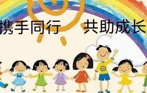 “携手同行 共助成长”渑池县仰韶幼儿园中三班第二期家长助教活动