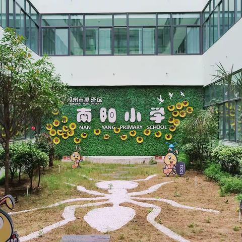 凝聚智慧，研途花开——南阳小学二年级数学组集体备课活动