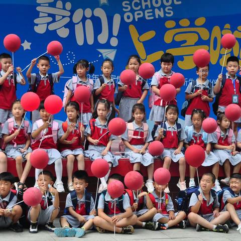 友谊大街小学一年级二班