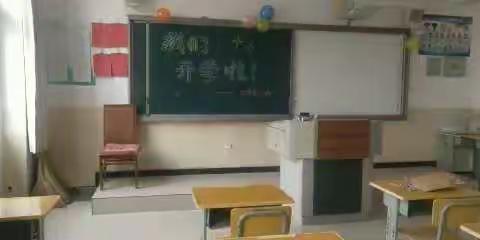 喜迎开学季
