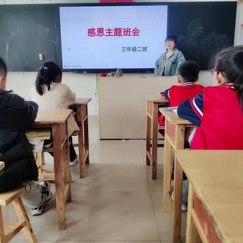 东关小学三年级二班学生们的感恩在行动