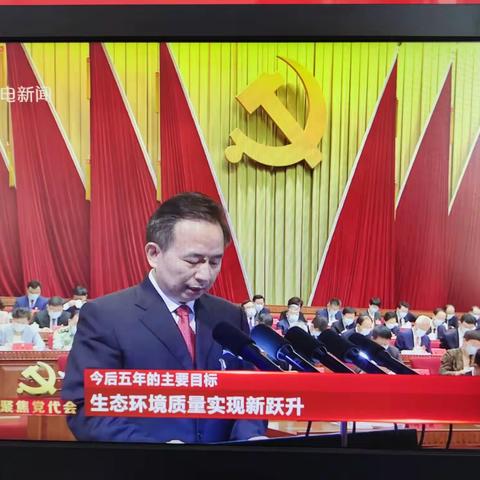 南宫村收听收看省第十二次党代会开幕式