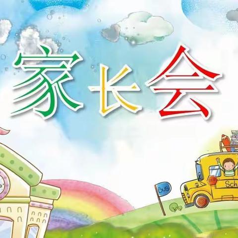 与心相聚，与爱相约——1、（4）中队