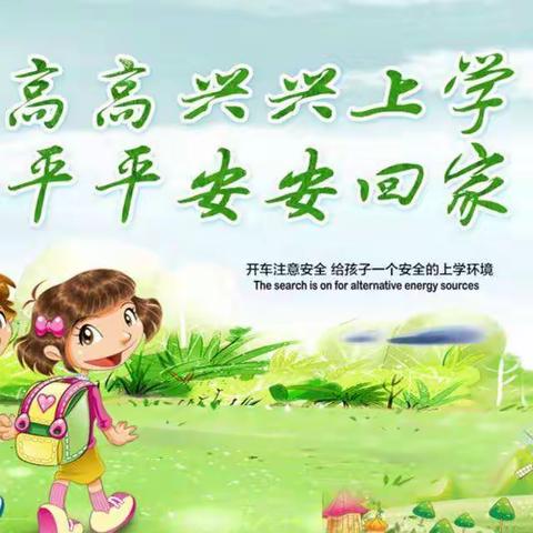 用心护学—1、（4）在行动