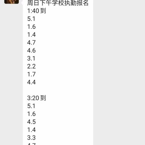 最美的守护—1.（4）在行动