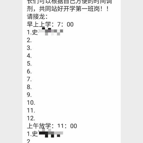 积极的家长们—1、（4）班
