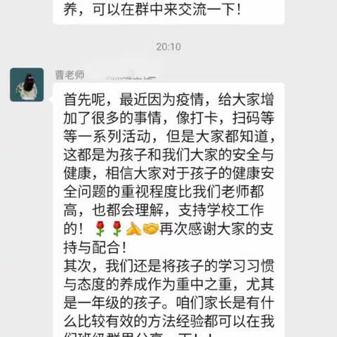 “微指尖”交流—1（4）在行动