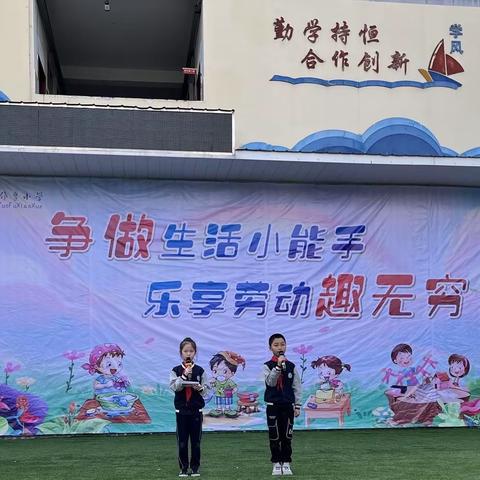 【党建赋能·赶考亮卷】“争做生活小能手 乐享劳动趣无穷”———卢作孚小学生活技能比赛