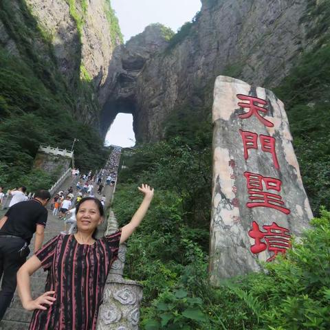 湘西游之二——天门山、墨戎苗寨