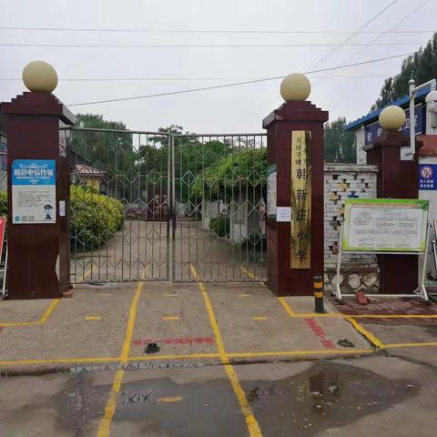 王店子镇韩新庄小学开学前演练