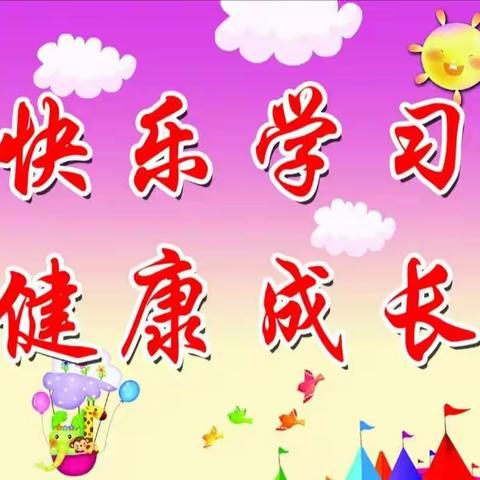 学生体质检测工作纪实——王店子镇韩新庄小学