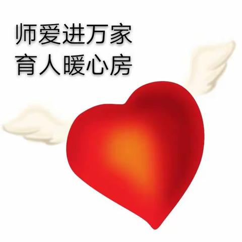 师爱进万家，育人暖心房——王店子镇韩新庄小学助学支教活动概况