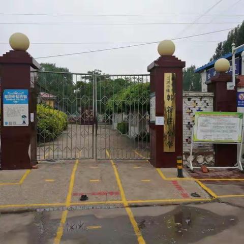 王店子镇韩新庄小学开学前演练