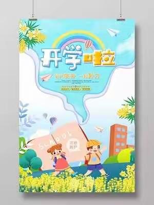 滦州市王店子镇韩新庄小学六年级学生复学记