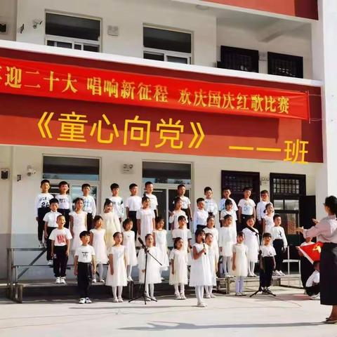 喜迎二十大，唱响新征程——召陵区万金镇实验小学“庆国庆”红歌比赛