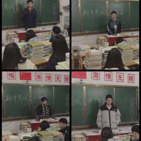 高二（1）班期中考试分析会