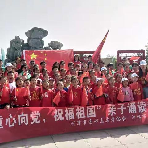 河津市第三小学一3班国庆实践活动
