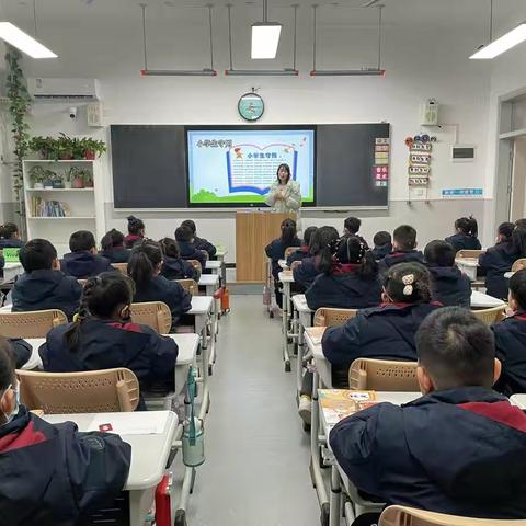 城关九年制学校四年级4班《开学第一课》主题班会