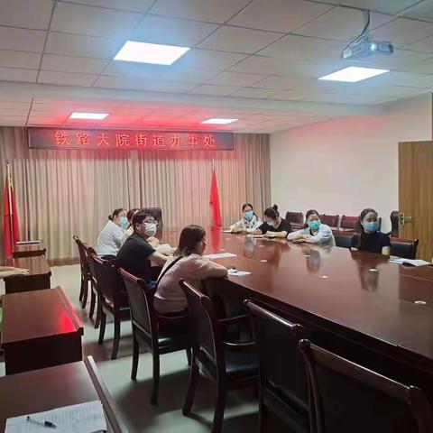 铁路大院街道办事处河长制培训会