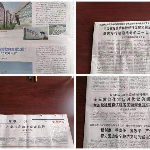 铁路大院街道办事处9月27日工作纪实