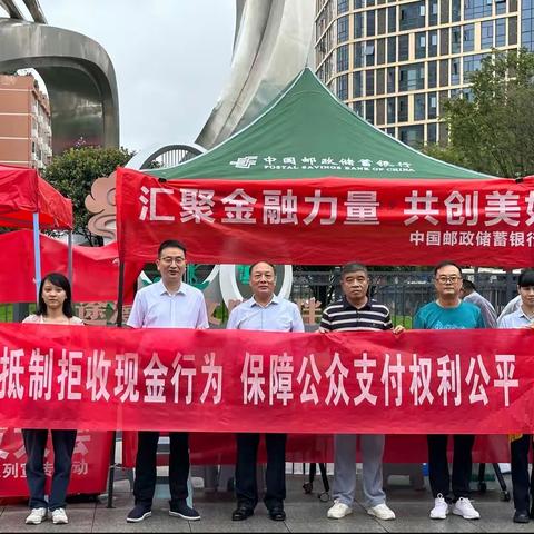 人民银行郴州市分行在火车站广场开展反假货币金融知识宣传