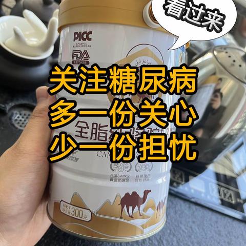 爱护自己，关注糖尿病，多一份关心，少一份担忧！