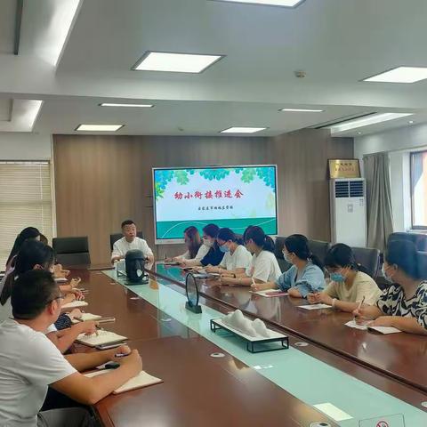 【柏林庄学校】花开有时，衔接有度——柏林庄学校幼小衔接推进会