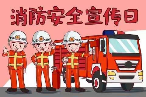 【活动报道】安全伴"童"行,防火于未"燃"-----济南市雅思贝尔幼儿园.雅思托育中心消防安全培训与演练