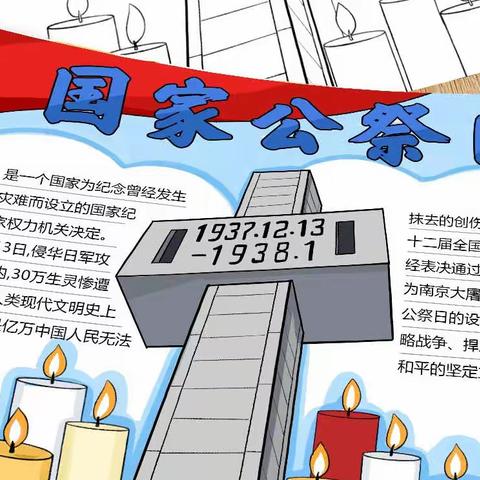 春风已解千层雪，后辈勿忘先烈恩——中大附一年级第十六周小记