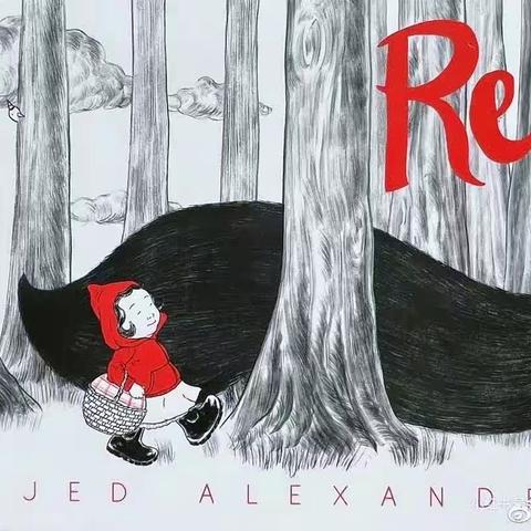 周三16：45-18：15线描《小红帽和大灰狼》