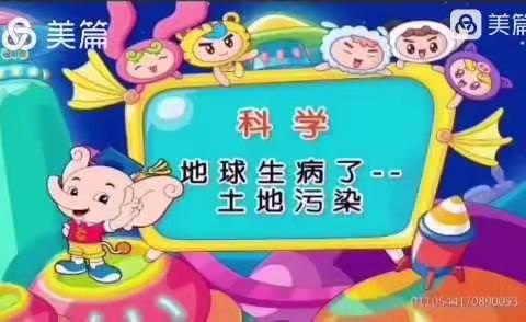 垃圾分类 家园同行——上街丁邻智能幼儿园