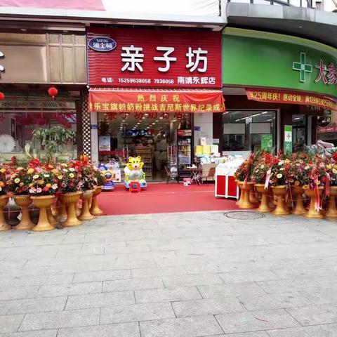 亲子坊连锁店活动开始啦[玫瑰]合生元派星！贝塔星奶粉！伊利珍护菁护奶粉都到货啦🎉加我微信15259648058