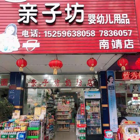 亲子坊永辉店的美篇