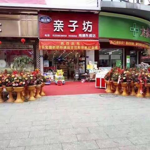 亲子坊永辉店的美篇