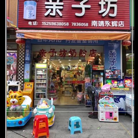 亲子坊连锁店11月1日至15日活动开始啦加我微信15259638058