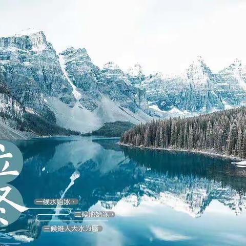 【康养之家】立冬养生，防寒御病