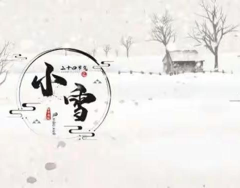 【康养之家】小雪养生要点